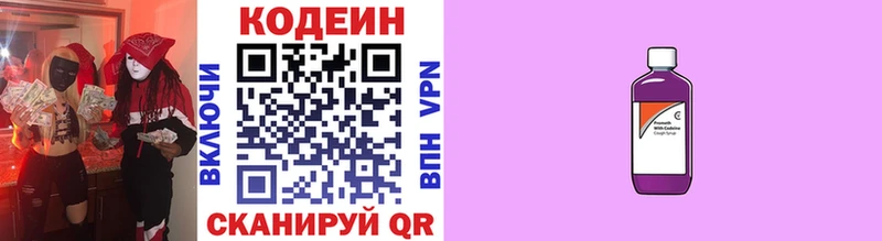 хочу наркоту  Жердевка  Кодеиновый сироп Lean Purple Drank 