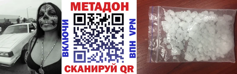 МЕТАДОН VHQ Жердевка